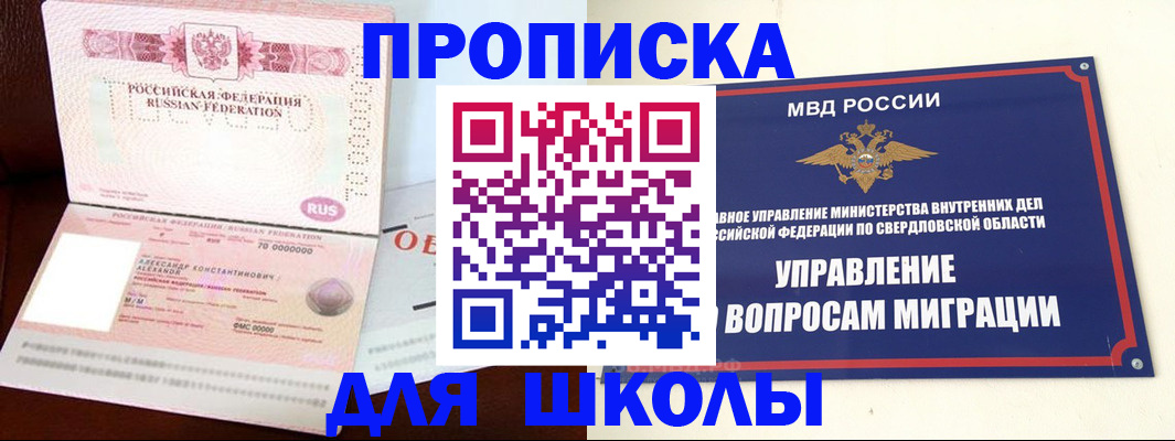 временная регистрация собственник в Кургане