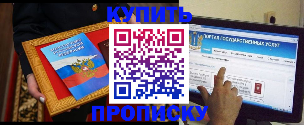 регистрация для дет. сада в Кургане