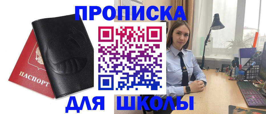 временная регистрация для всех в Кургане