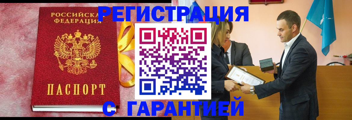 временная регистрация собственник в Кургане